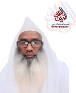 মুহাম্মদ লুৎফুর রহমান
